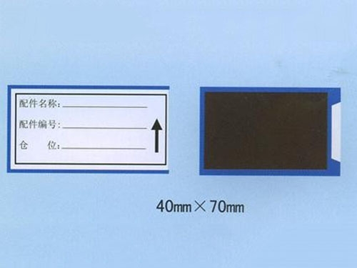 枣庄磁性标签