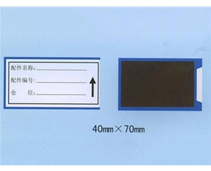 枣庄磁性标签